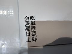 -靓靓蒸虾·头牌蒸虾(雪松路总店)