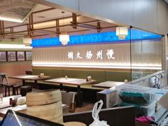 -永春园·扬州早茶·淮扬菜(漫乐城店)