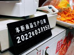-诚志饼家·小凤饼非遗传承(中山六路店)