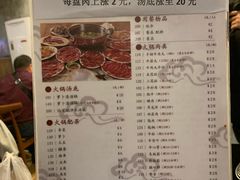 菜单-八合里牛肉火锅(八合里总店)