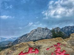 -沂蒙山旅游区龟蒙景区