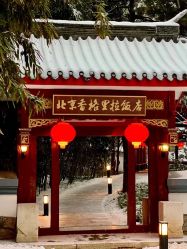 -琅悦月子会所(香格里拉旗舰店)