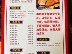 菜单-桃姐农庄老字号(从化温泉店)