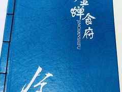 菜谱-金蝉食府(维吉奥广场店)