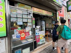-澳门长洲糯米糍(柯打苏沙街店)