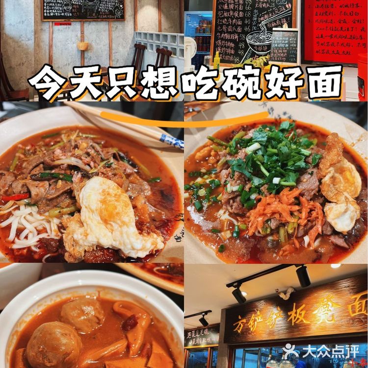 被这碗土豆泥拌面香迷糊了🍜