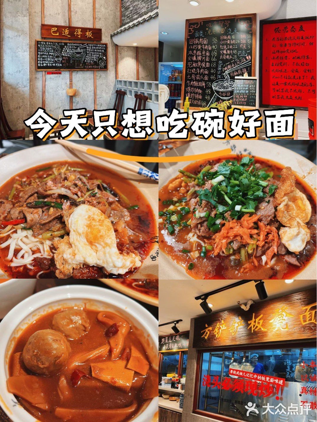 被这碗土豆泥拌面香迷糊了🍜
