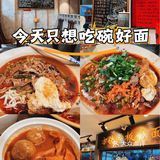 被这碗土豆泥拌面香迷糊了🍜