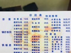 -蜀都餐厅(凤池店)