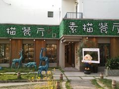 -外婆船宴餐厅·外婆喊你回家吃饭