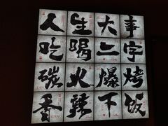 -虎子烧烤(湘江北路店)