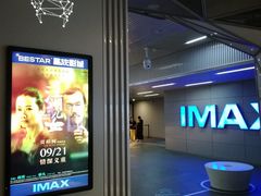 -星轶IMAX影城(九亭U天地旗舰店)
