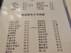 -清真宏玉祥黄门脸餐厅(华荫东里店)