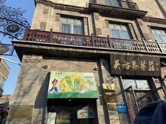 -吴裕泰茶庄(前门大街店)