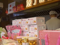 -矮子馅饼(大成路店)