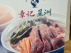 -章记星洲 · 新加坡餐厅(望京店)