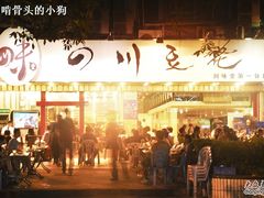 -川味堂·四川豆花(八卦岭店)