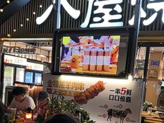 -木屋烧烤(白石洲店)