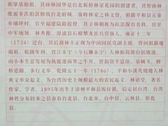 -中国闽台缘博物馆