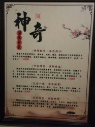 -碧玺沙灸美容美体养生馆