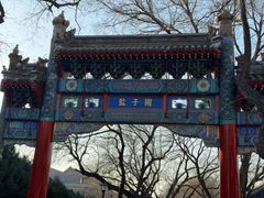 -北京国子监胡同