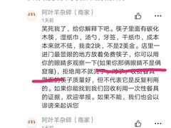 -阿叶羊杂碎(前进街店)