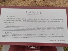 -玉华宫景区