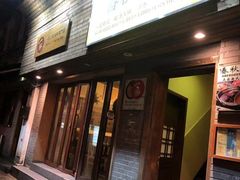门面-春秋火锅(复兴中路店)