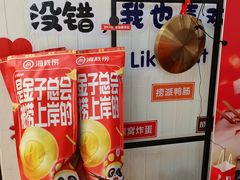 -海底捞火锅(奥森店)