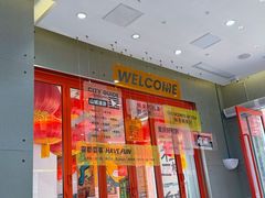 -喧闹·东方大气茶(鹅岭二厂店)