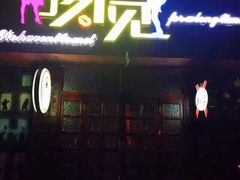 -好久不见网红乐队酒吧(鼓浪屿海底世界店)