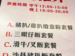 -華人 華星冰室(氹仔 店)