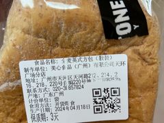 全麦英式吐司-PAPER STONE BAKERY(天环店)