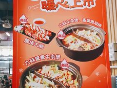 -六味牛杂煲·斋菜煲(桫椤湾店)