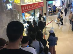 等位区-鲍师傅糕点(国金街店)