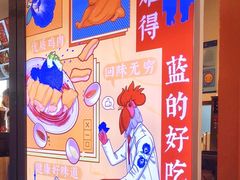 -Asianplus海蓝鸡饭