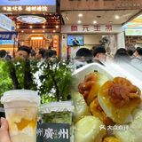 在广州｜来西华路一定带上256G胃㊙️