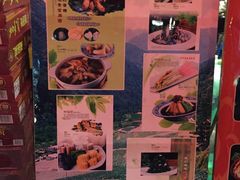 -李记搅团•非遗陕菜(三桥店)