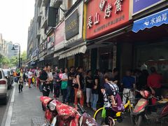 -吴山烤禽 (吴山路店)