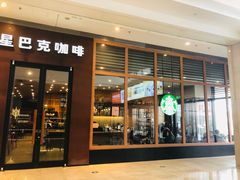 门面-星巴克(大连柏威年店)