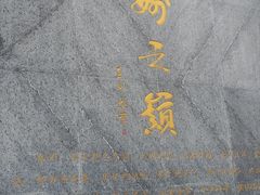 -方城县七峰山生态旅游区