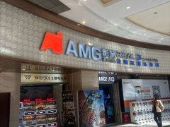 -AMG海上明珠影城(上海环球港RealDCinema店)