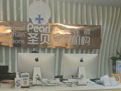 -圣贝口腔医院(高新院区)