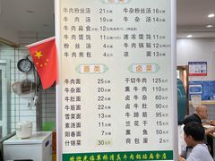 -草桥清真牛肉锅贴扁食店