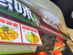 -萝鸡思味秘制泡菜(万家丽店)