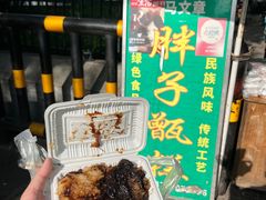 -马文章胖子甑糕(洒金桥店)