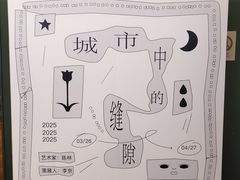 -思南书局(复兴中路店)