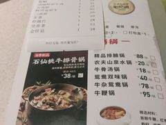 -潮泰牛肉火锅 · 创于1992年(车公庙店)