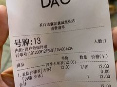 -茶百道(北街店)