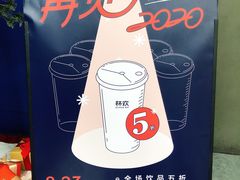 -杯欢制茶(三里屯店)